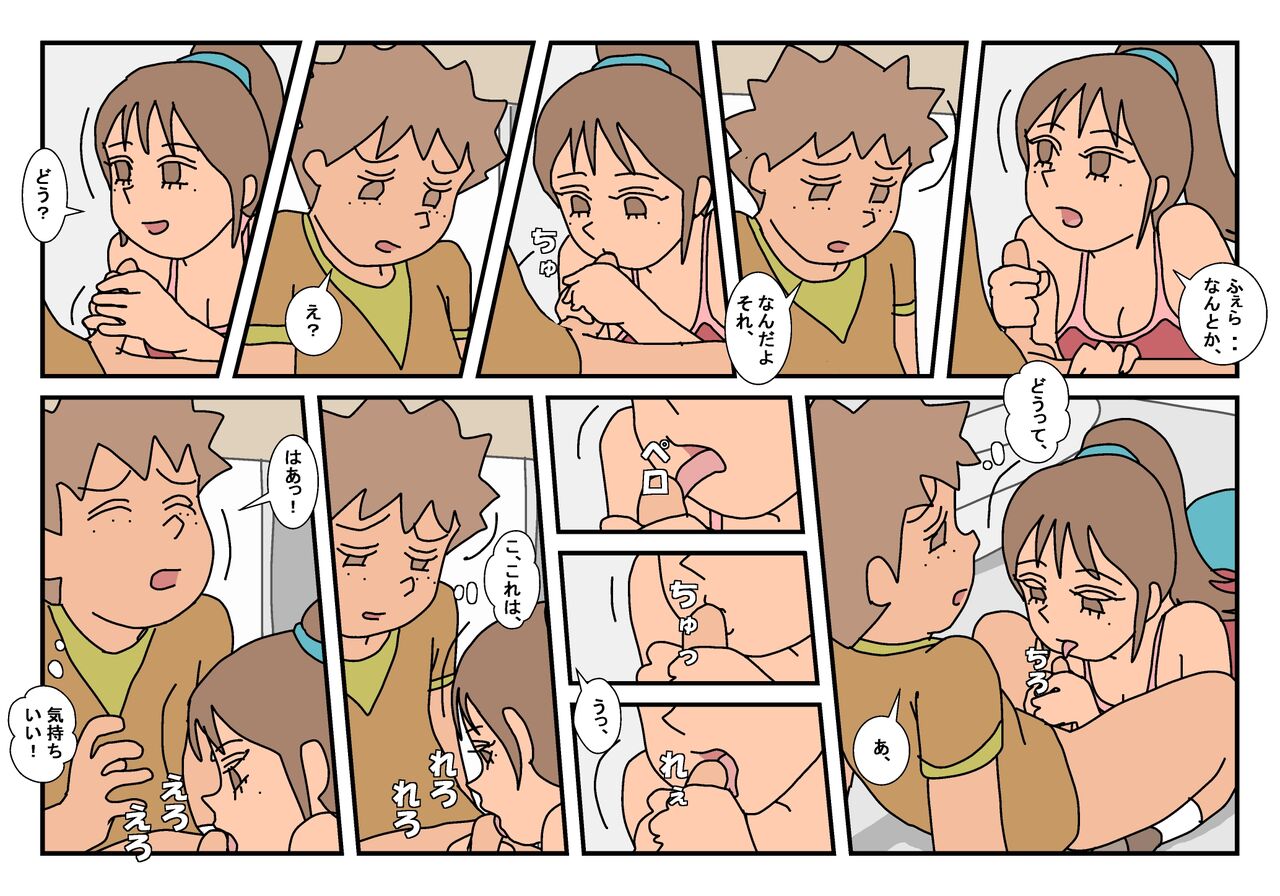 Naoto Classmate 2 - Page 53