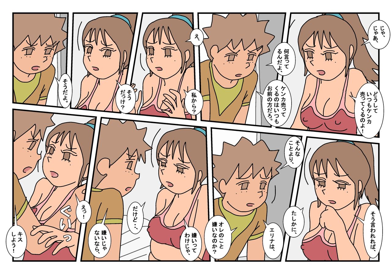 Naoto Classmate 2 - Page 57