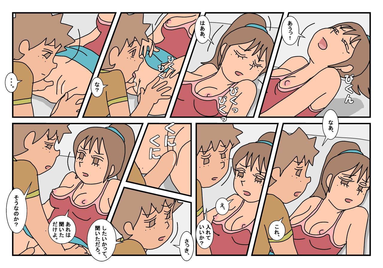 Naoto Classmate 2 - Page 61