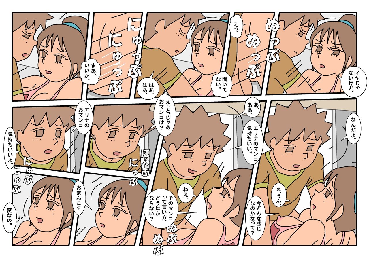 Naoto Classmate 2 - Page 65