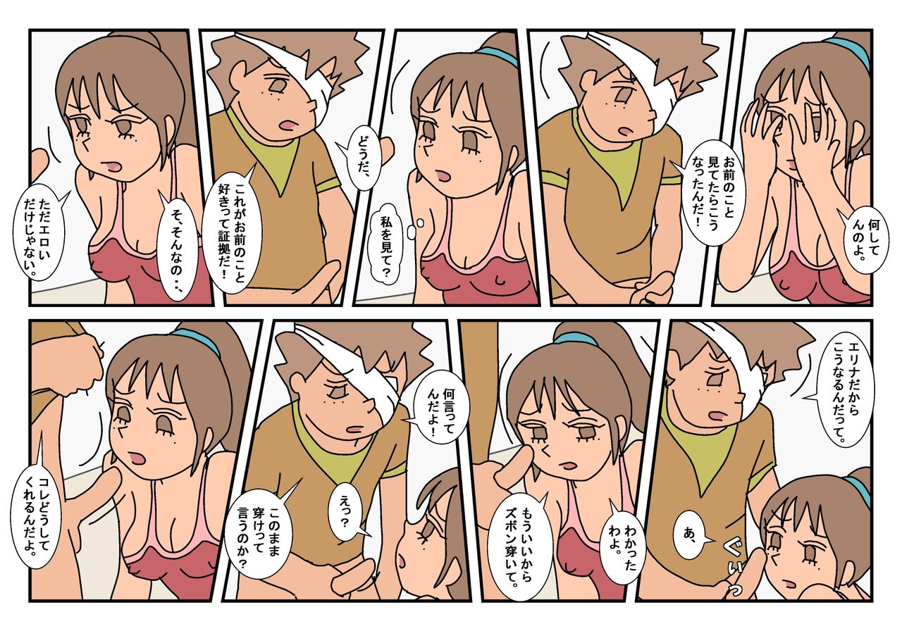 Naoto Classmate 2 - Page 79