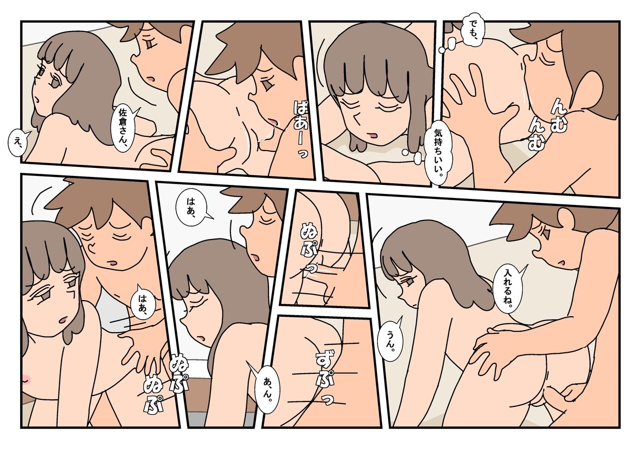 Naoto Classmate 3 - Page 111