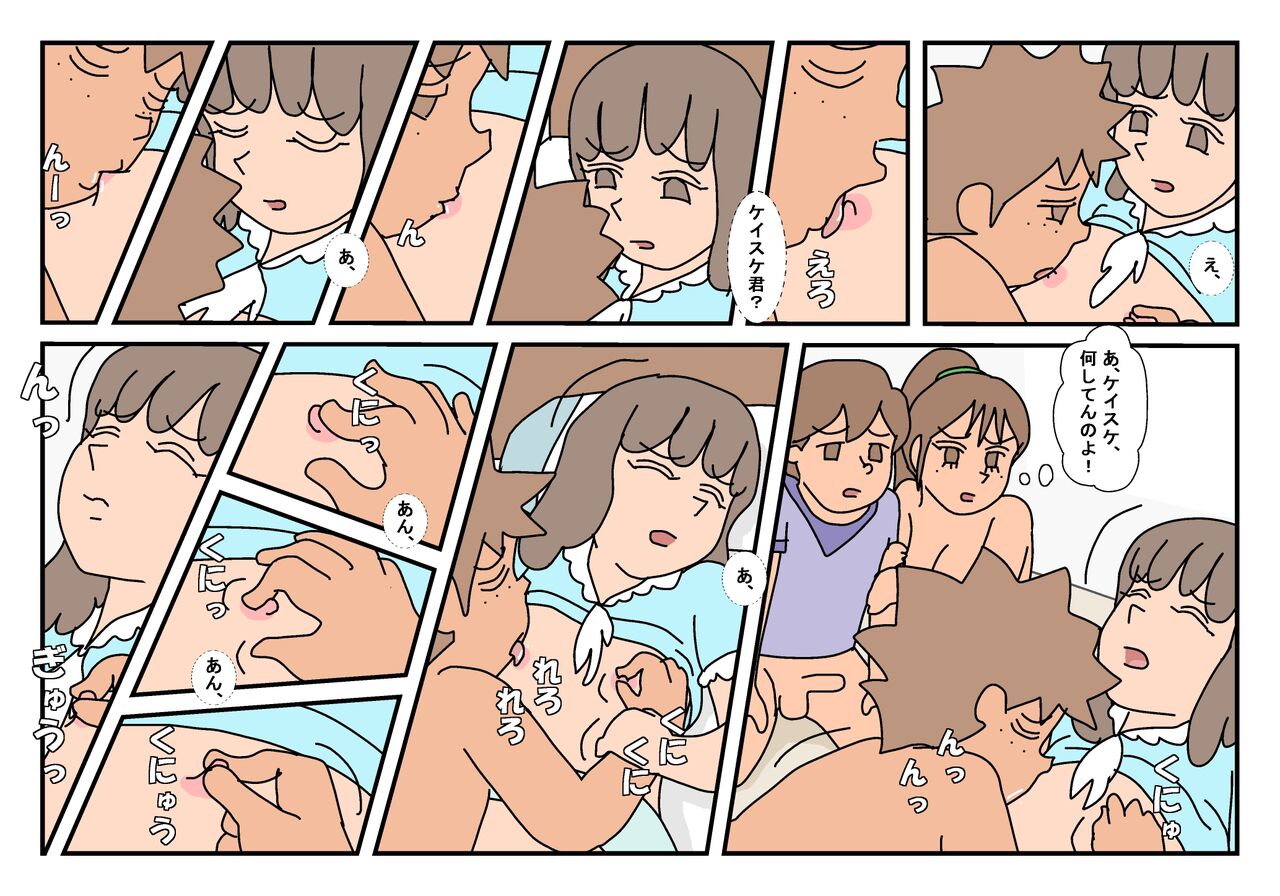 Naoto Classmate 3 - Page 50