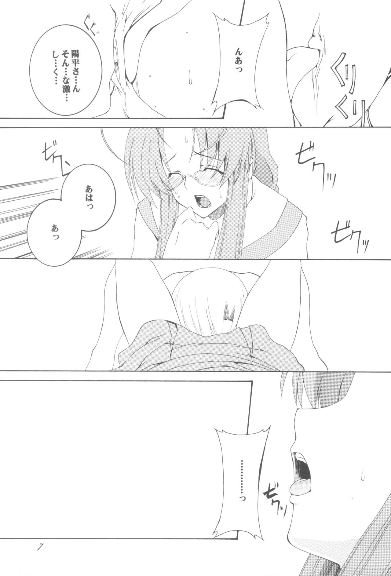 Being Beauteous - Page 6