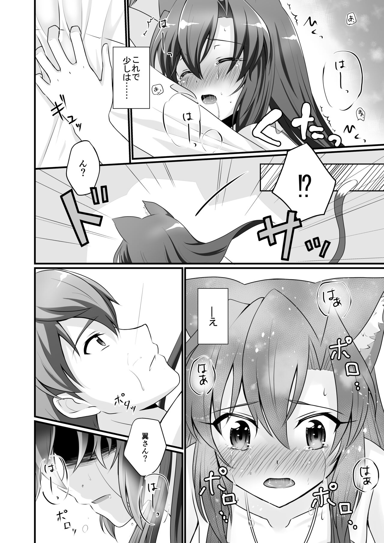 Private - Page 15