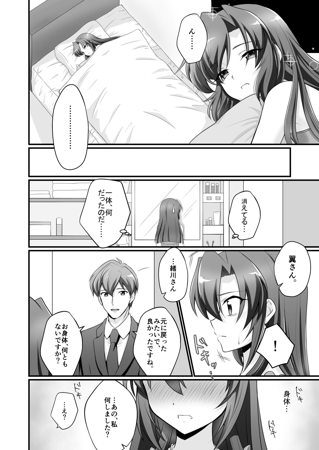 Private - Page 19
