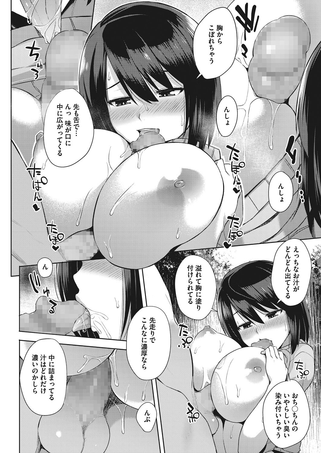 Oppai @ Seigi - Page 34