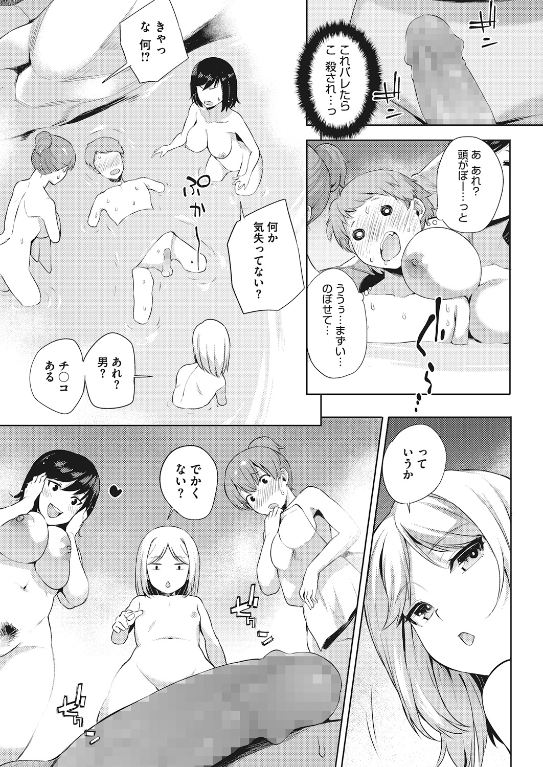 Oppai @ Seigi - Page 49