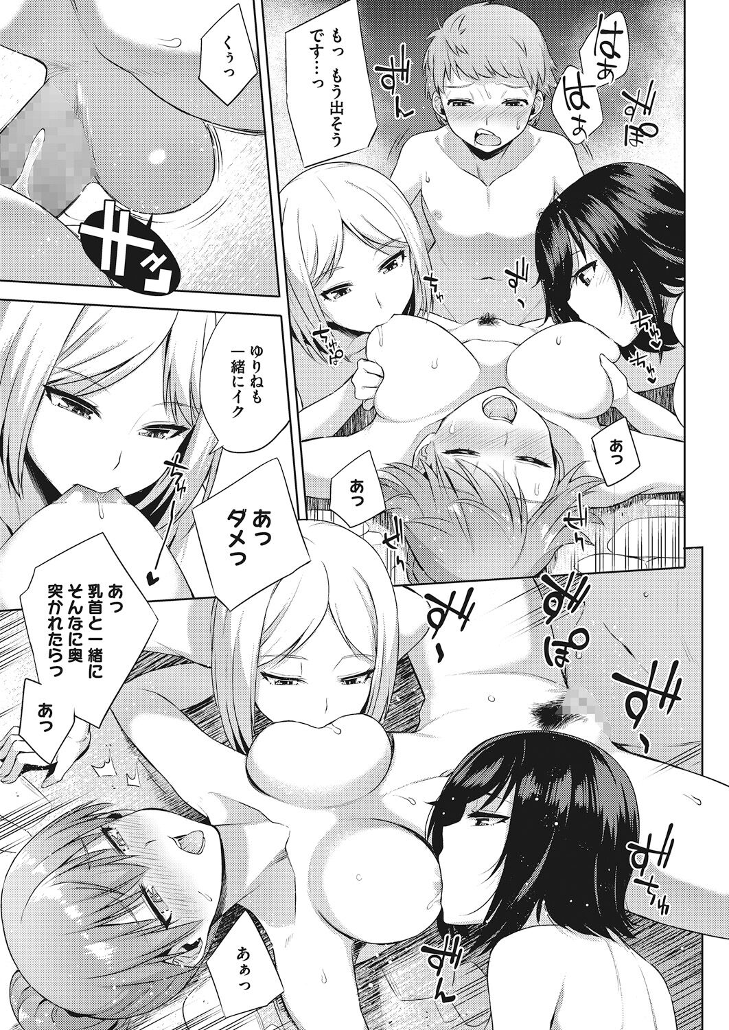 Oppai @ Seigi - Page 61
