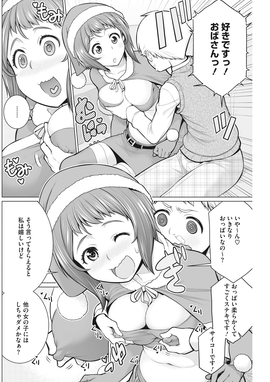Doki Doki Hatsu Taiken - Page 78