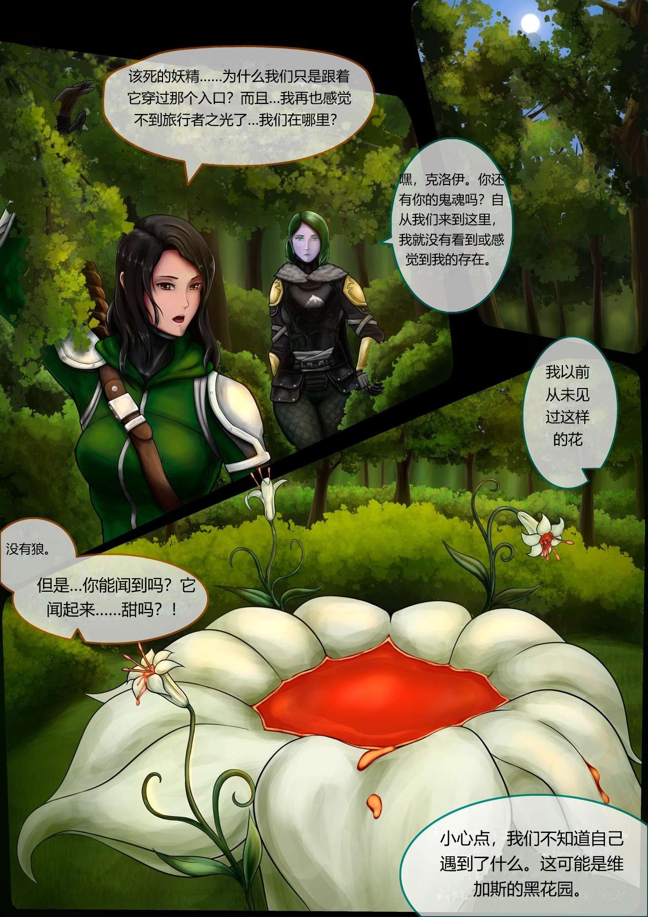 Destiny Liliraune TF - Page 1