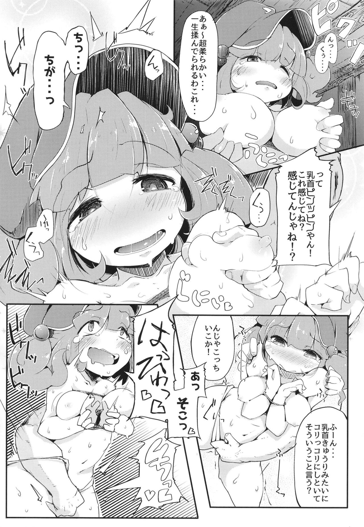 Soushuuhen - Page 41