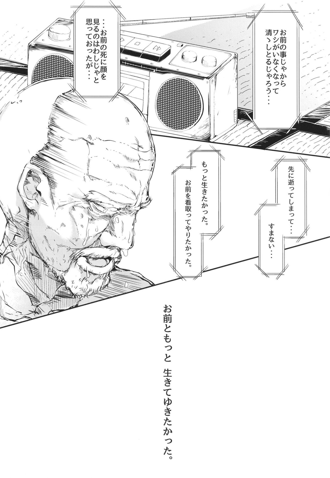 Soushuuhen - Page 61