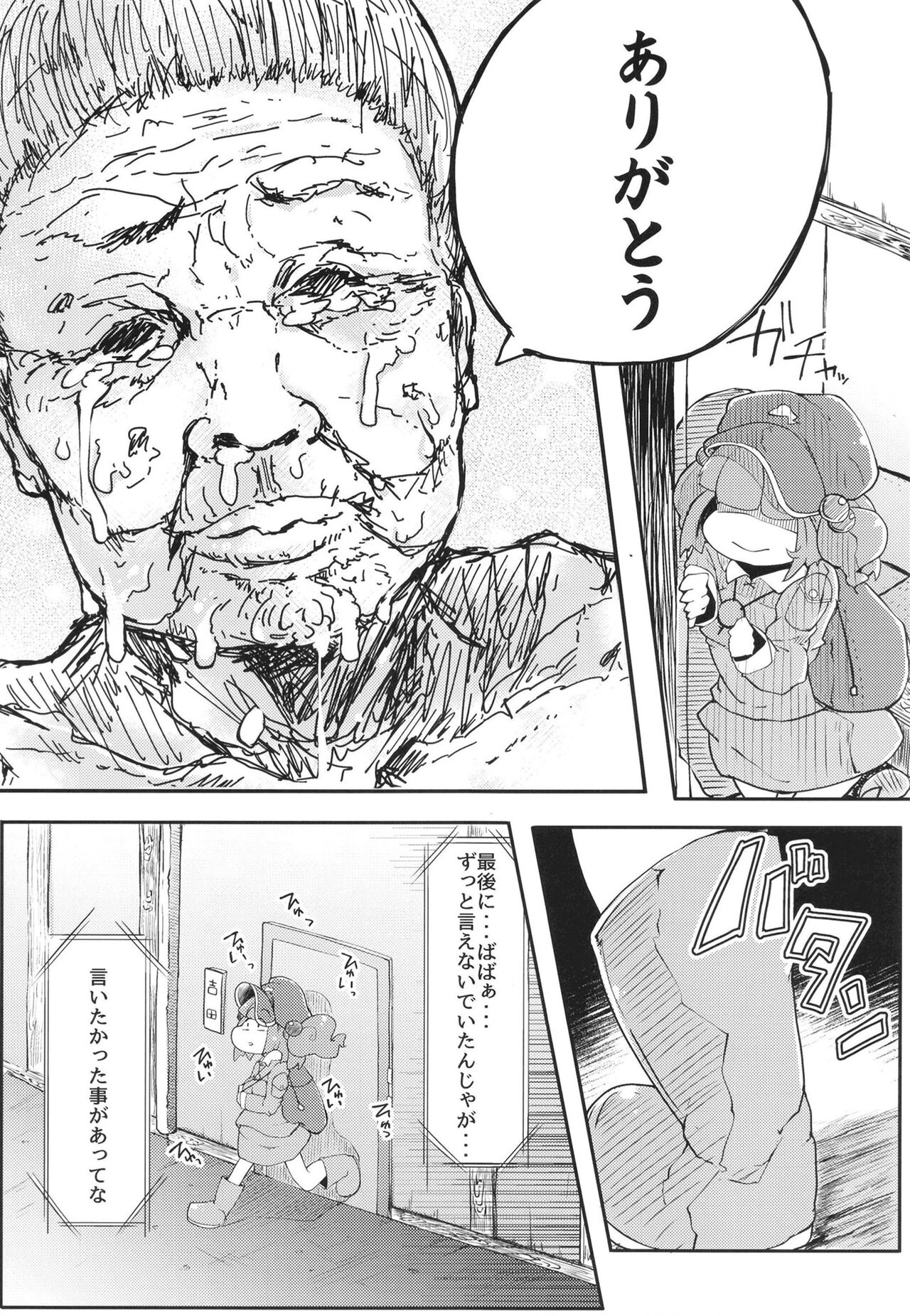 Soushuuhen - Page 63