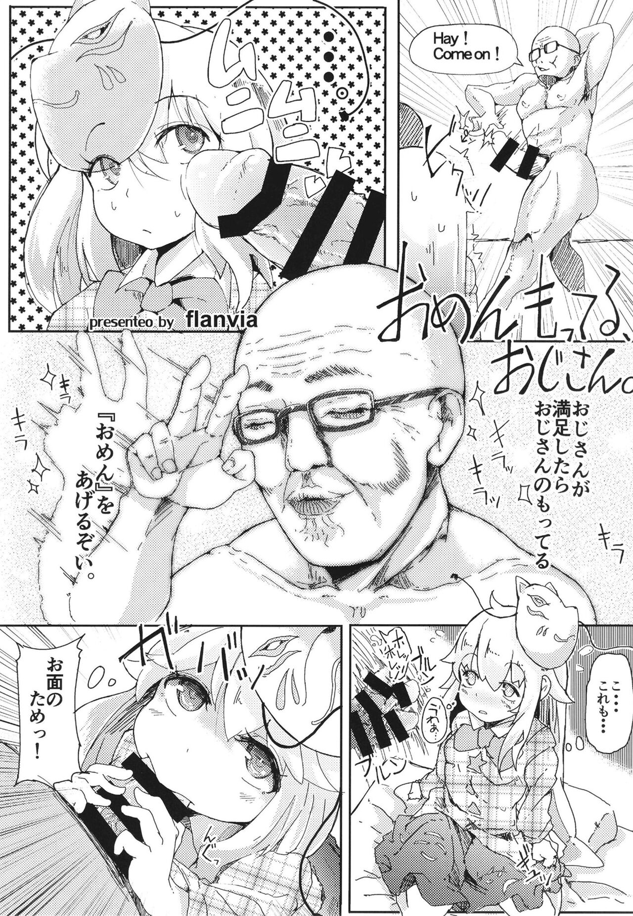 Soushuuhen - Page 84