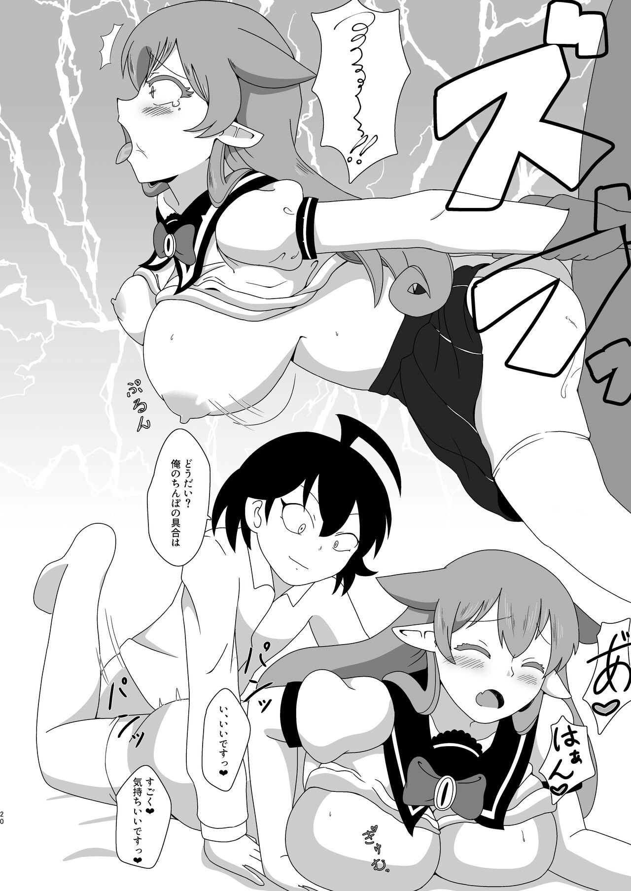 Ma tomemashita! Ameri-chan! - Page 20