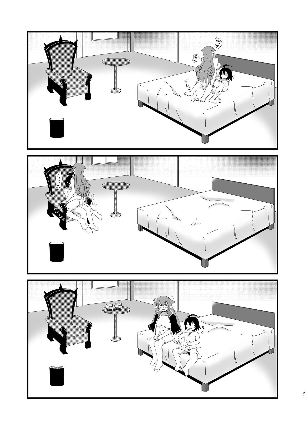 Ma tomemashita! Ameri-chan! - Page 21