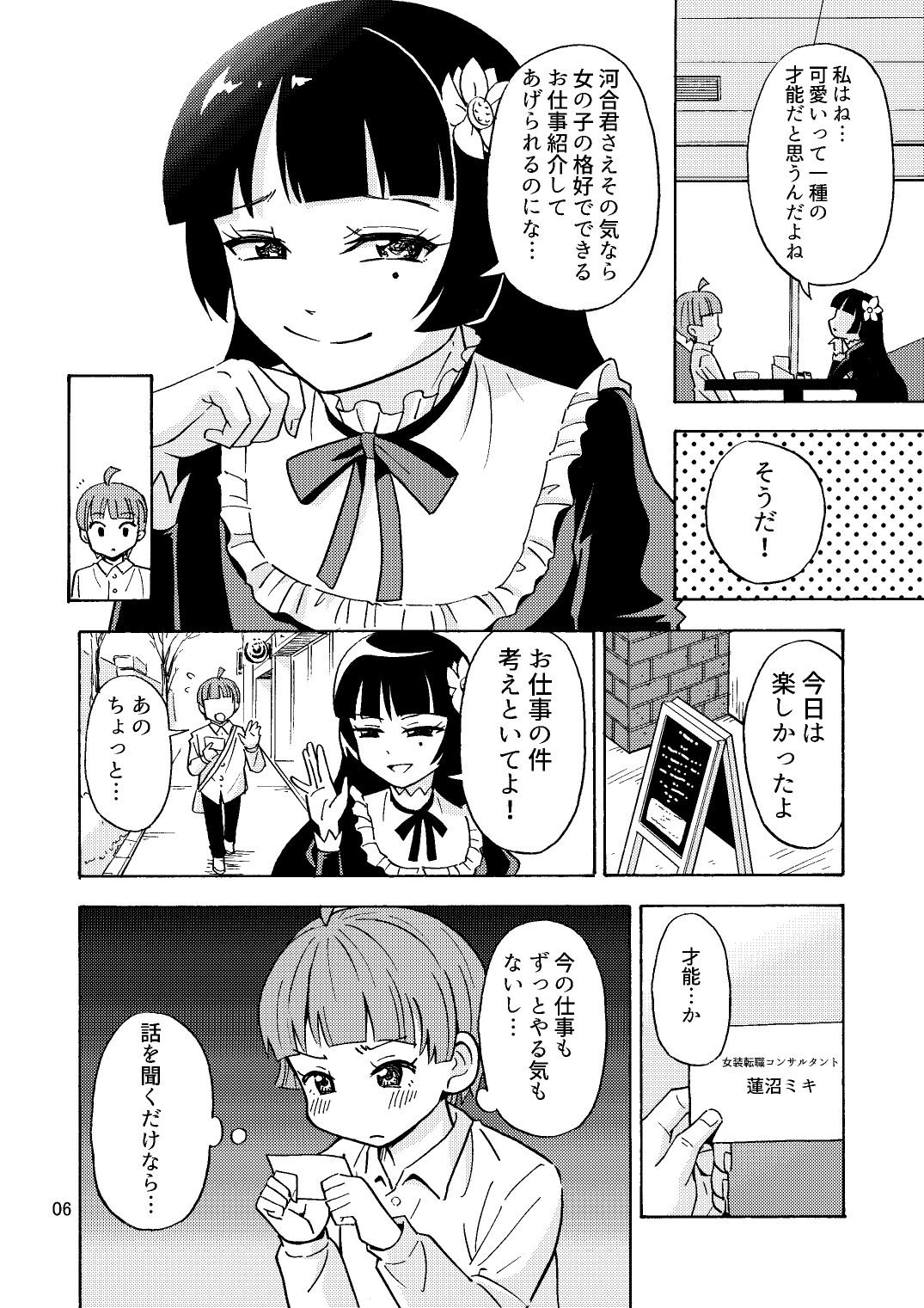 Preview page 7
