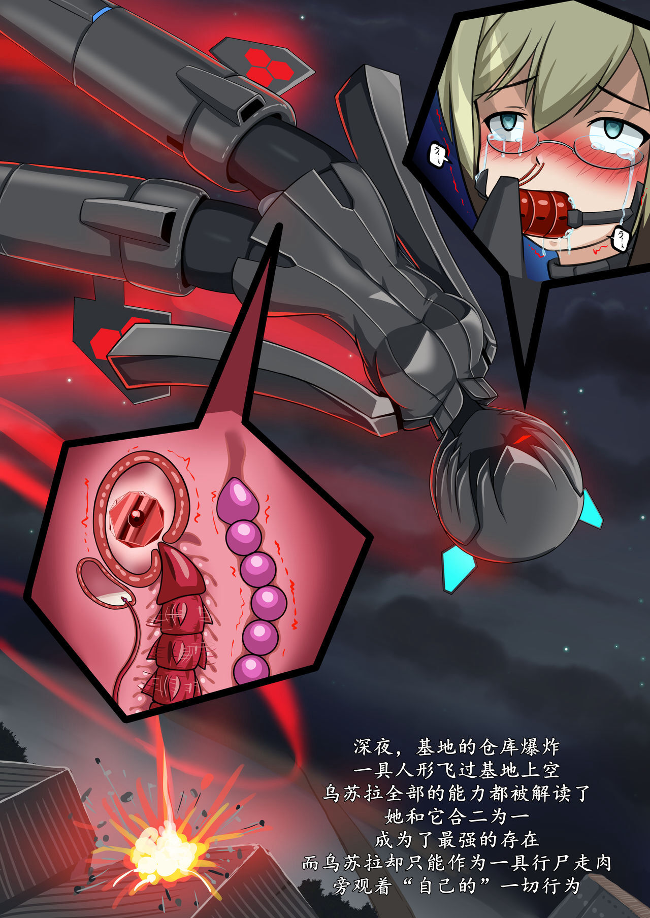 核心（K记翻译） - Page 19