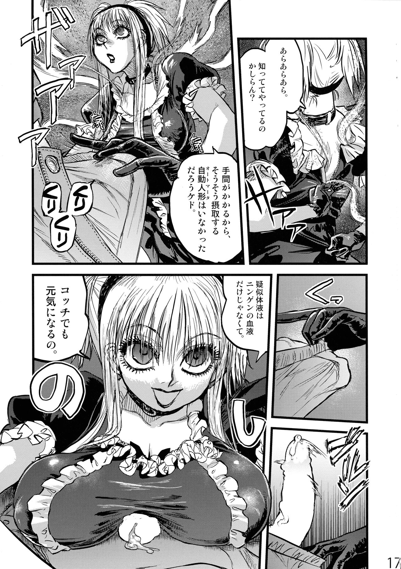 Maguwari Circus - Page 16
