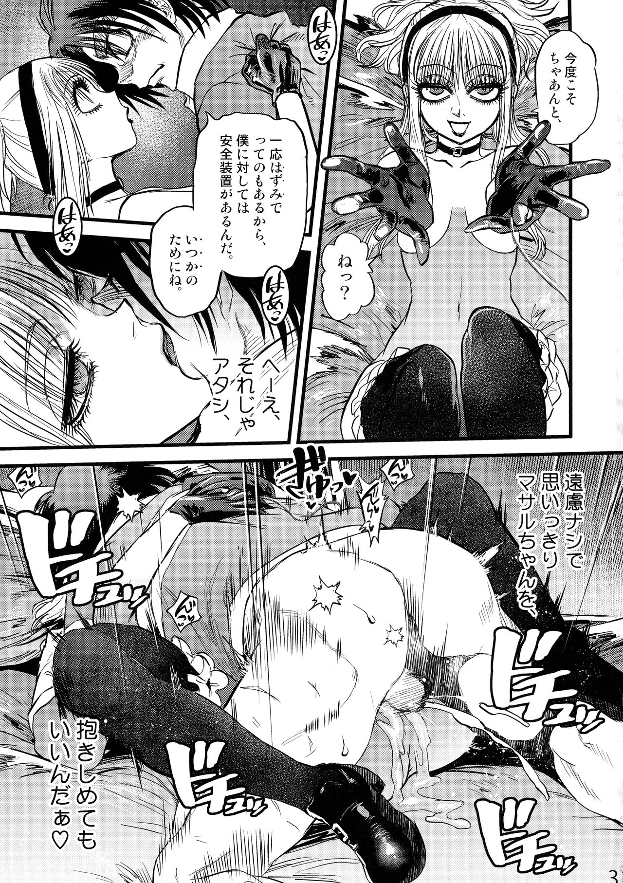 Maguwari Circus - Page 30