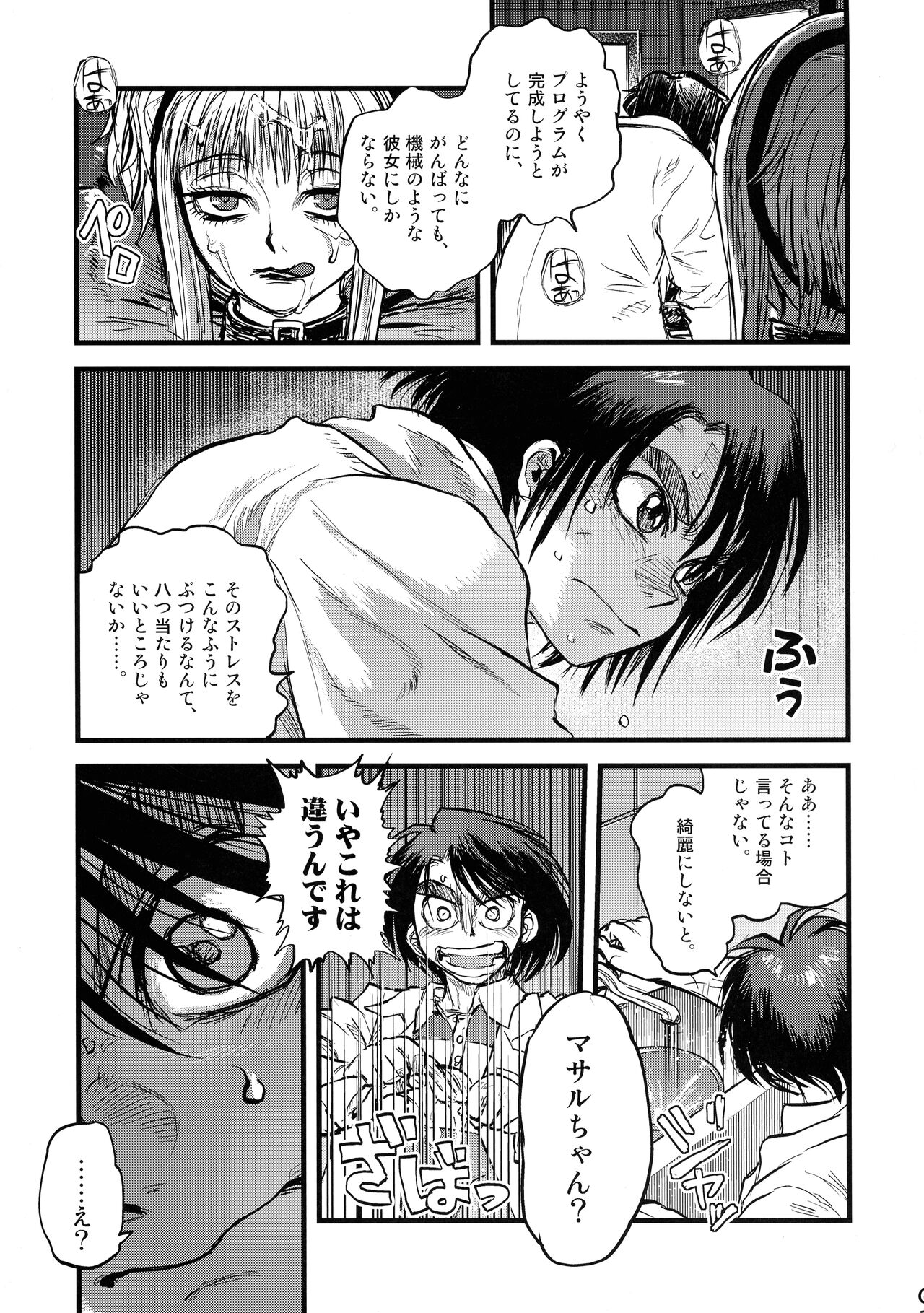 Preview page 8