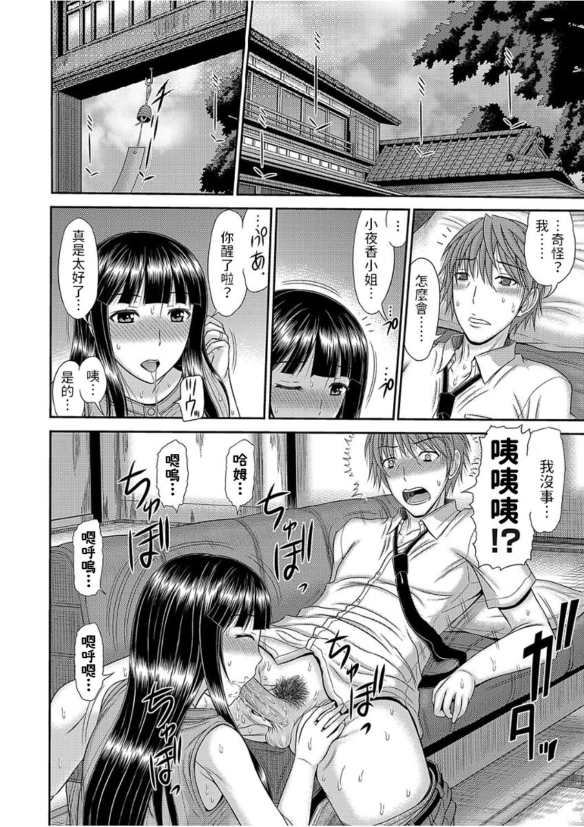 巨乳人妻・さやかさんとの淫乱な日々  (コミックグレープ Vol.51)  中文翻譯 - Page 4