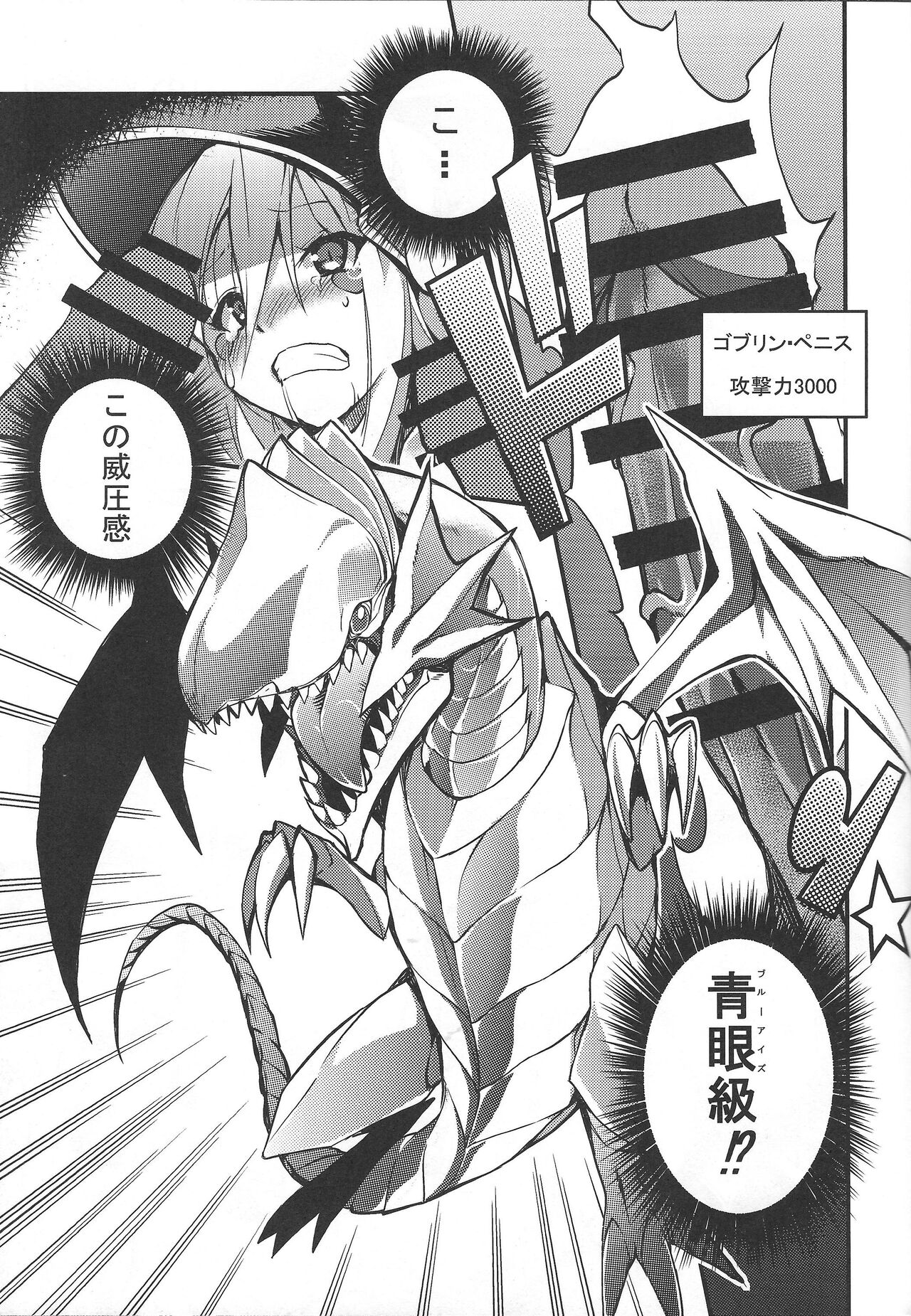 Ikenie shokan - Page 12