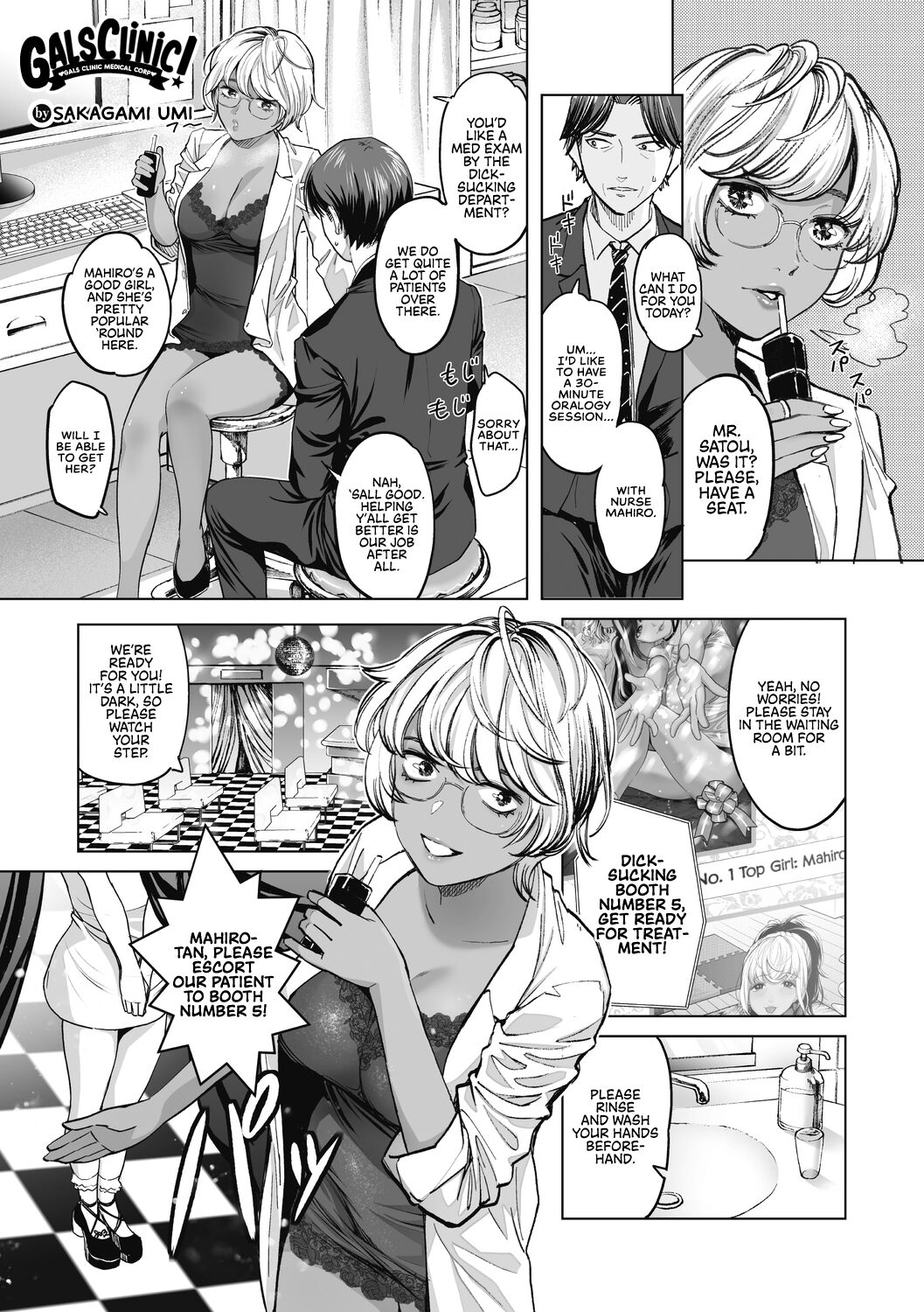 GalCli! -GALS Clinic- - Page 28