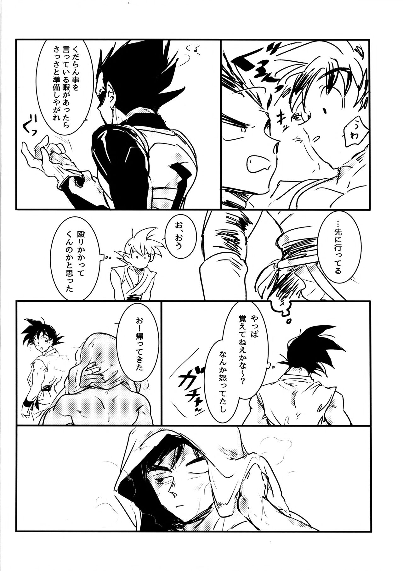WAKE UP!! - Page 11