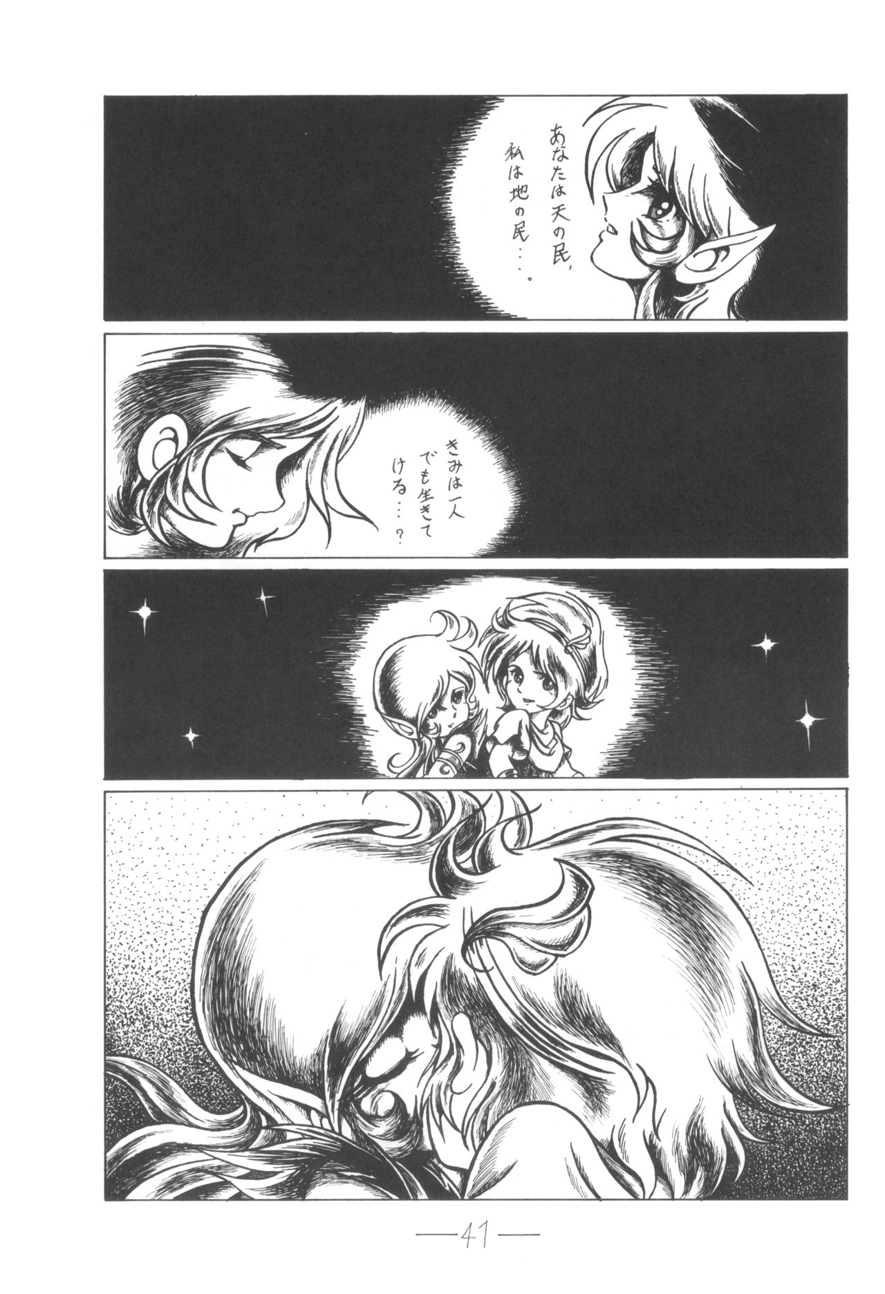 Cybele Vol. 6 - Page 42