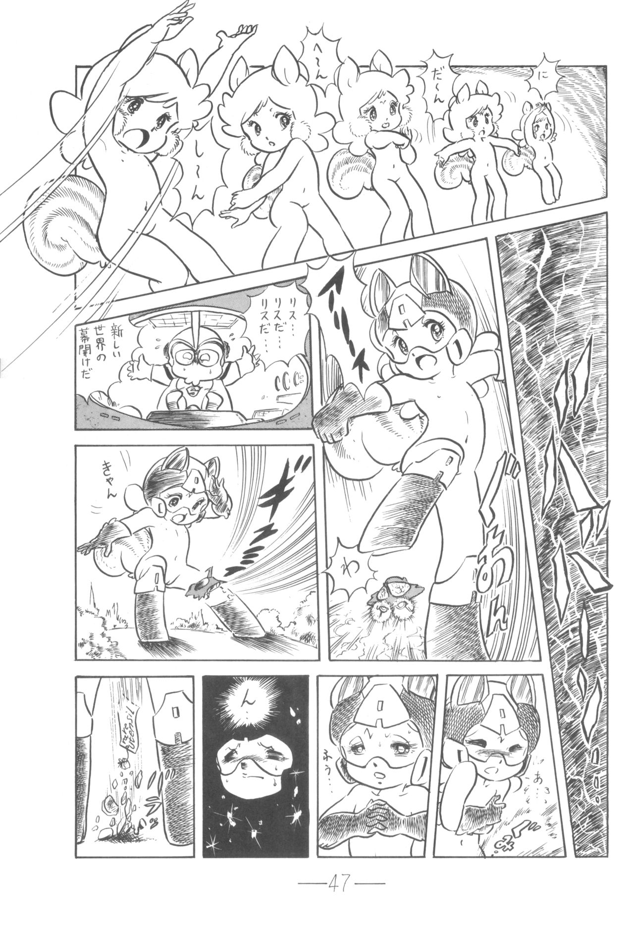 Cybele Vol. 6 - Page 48