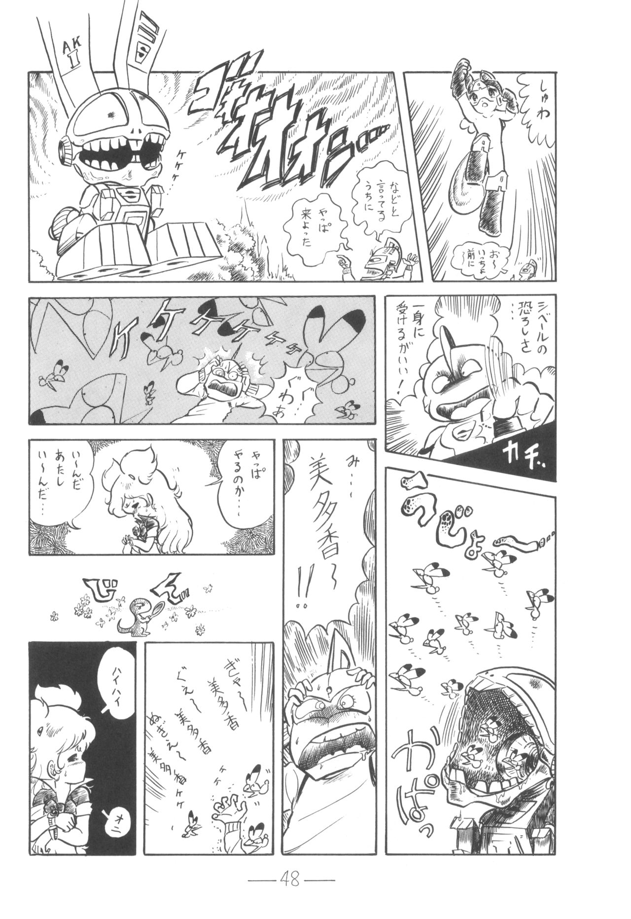 Cybele Vol. 6 - Page 49