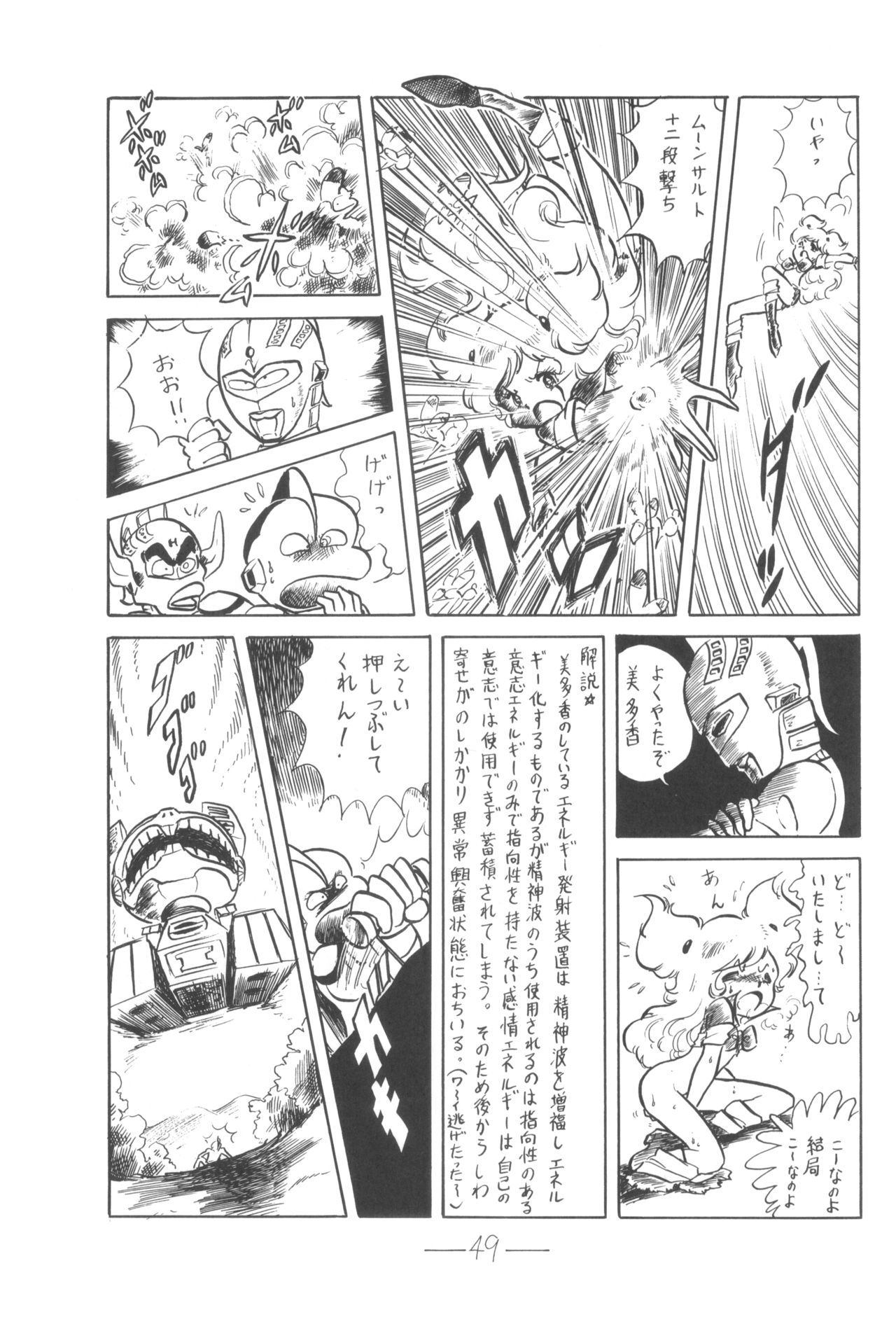 Cybele Vol. 6 - Page 50