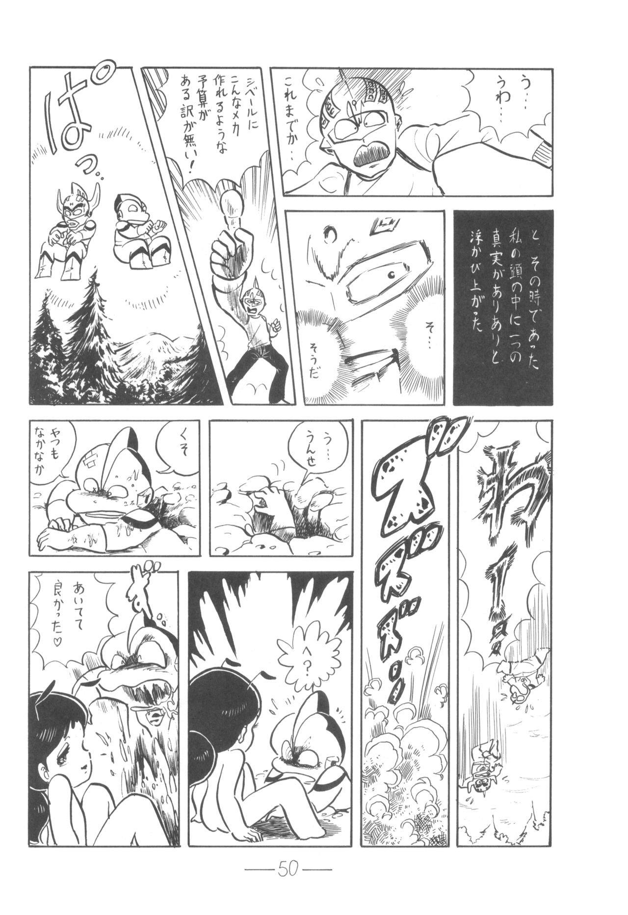 Cybele Vol. 6 - Page 51