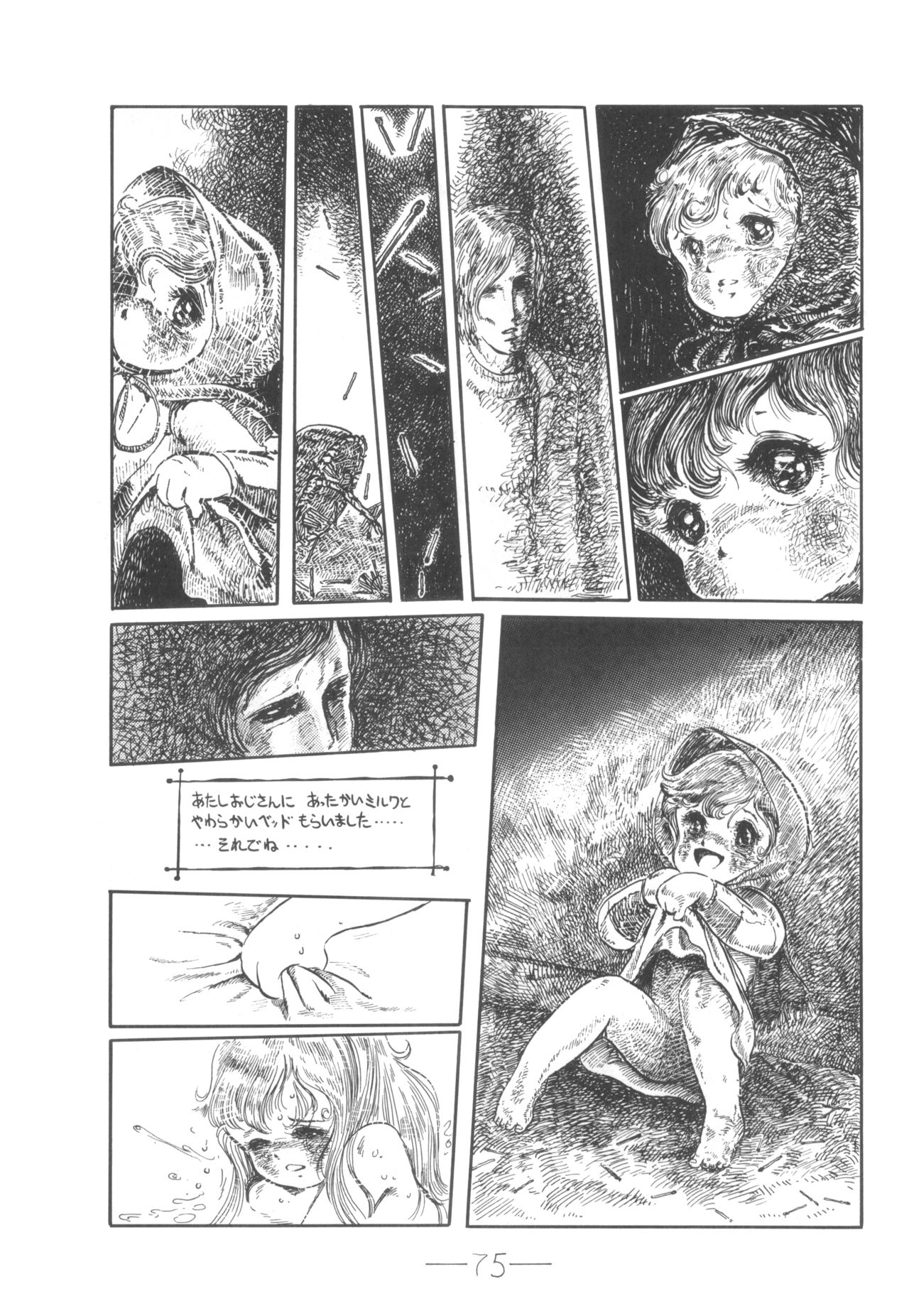 Cybele Vol. 6 - Page 76