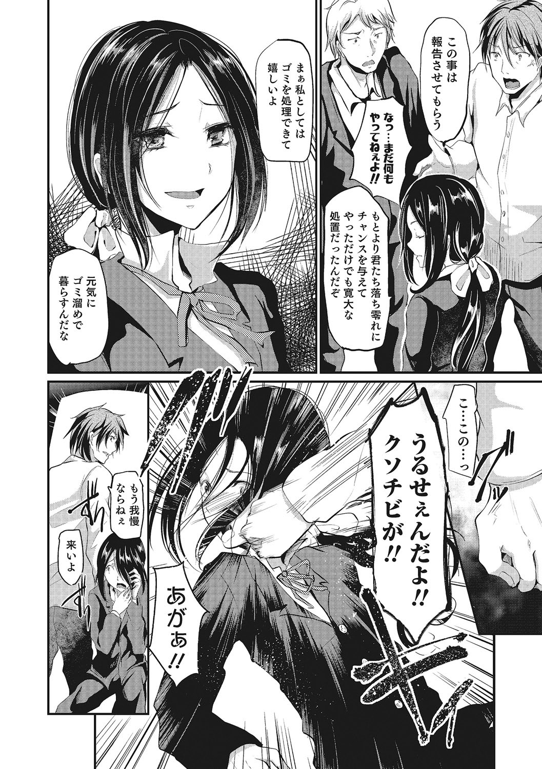 Shounen Collect - Page 153