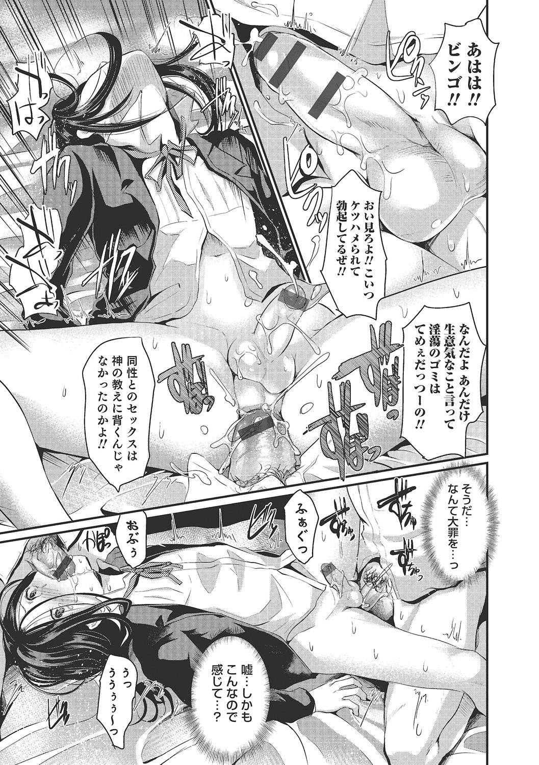 Shounen Collect - Page 160