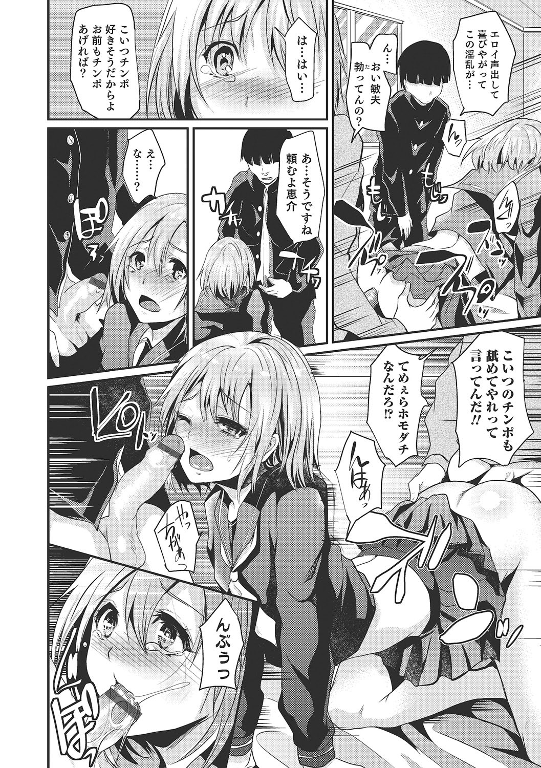 Shounen Collect - Page 175