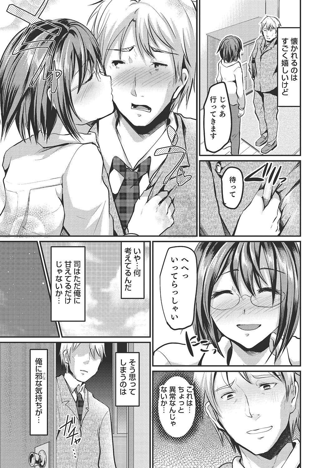 Shounen Collect - Page 182
