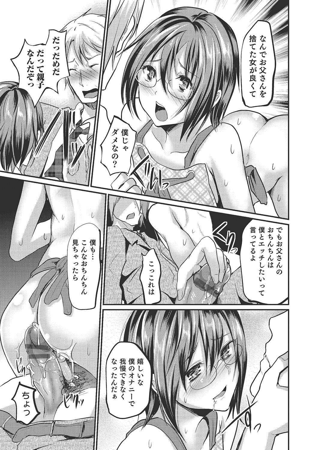 Shounen Collect - Page 186