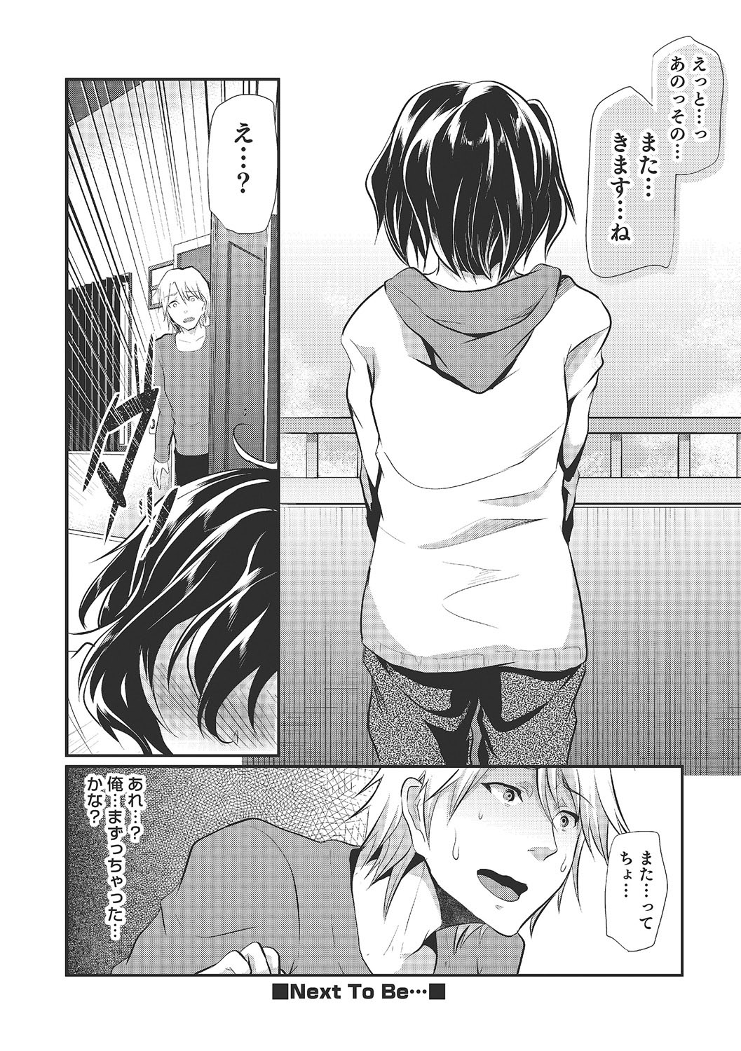 Shounen Collect - Page 21