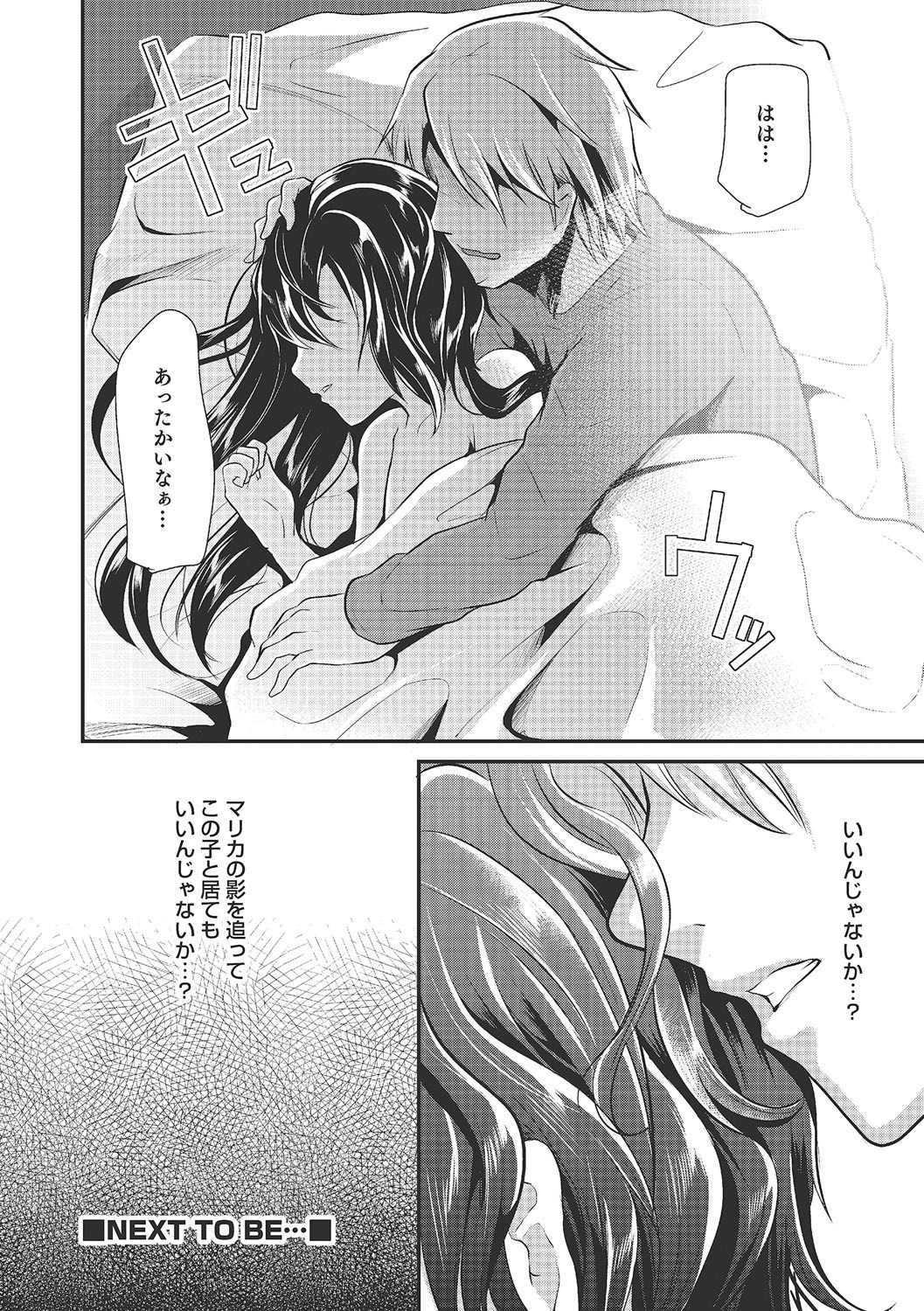 Shounen Collect - Page 41