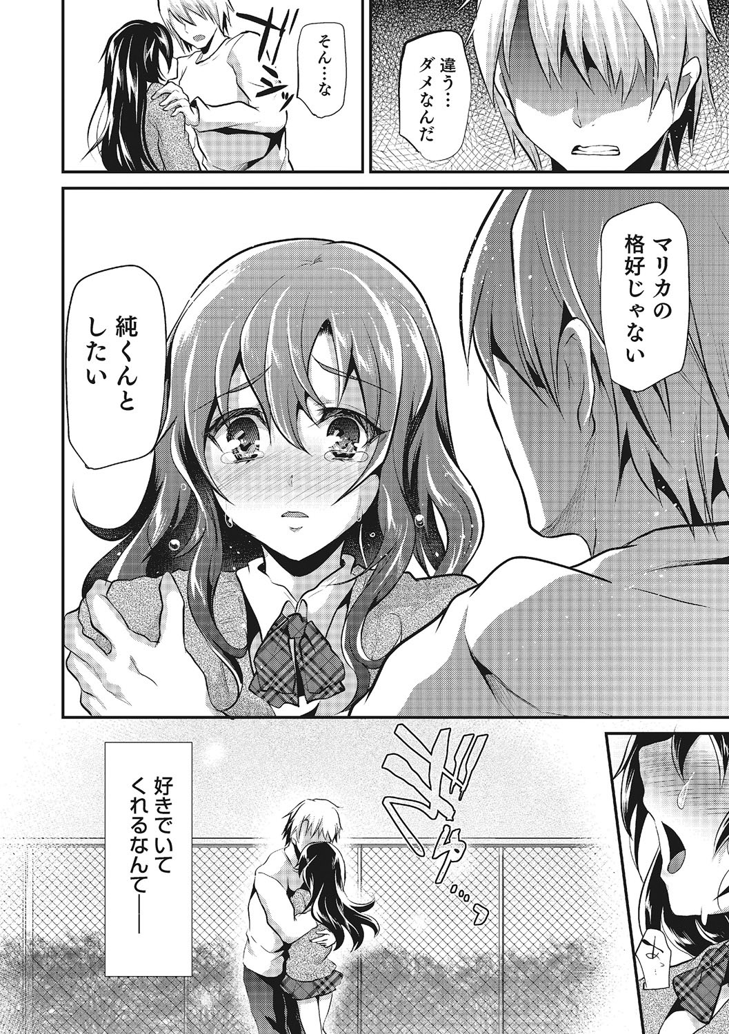 Shounen Collect - Page 53