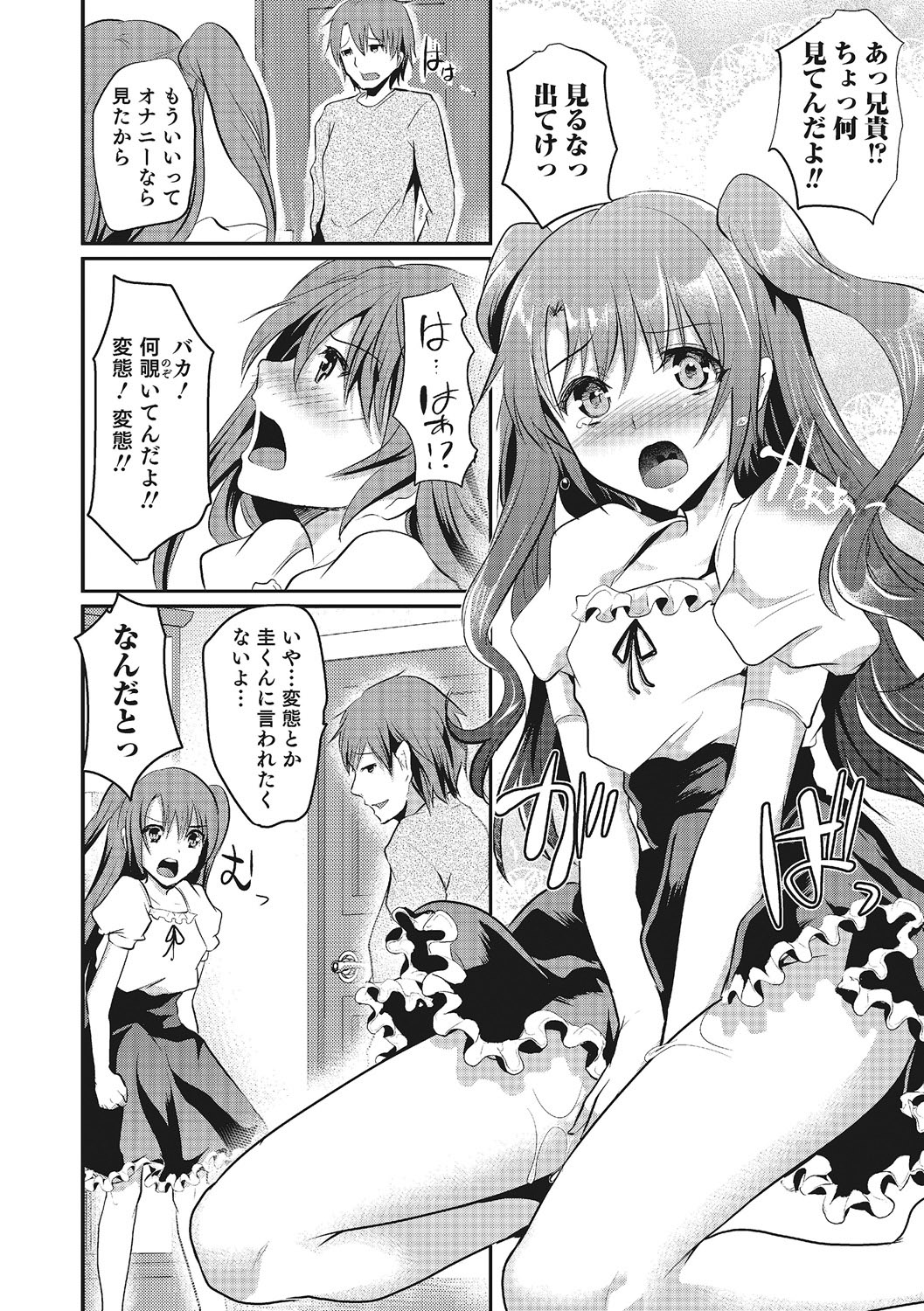 Shounen Collect - Page 65