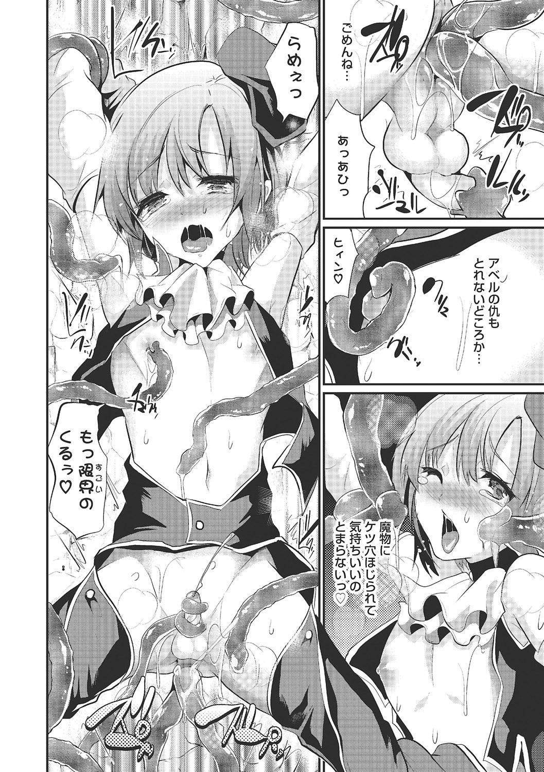 Shounen Collect - Page 87