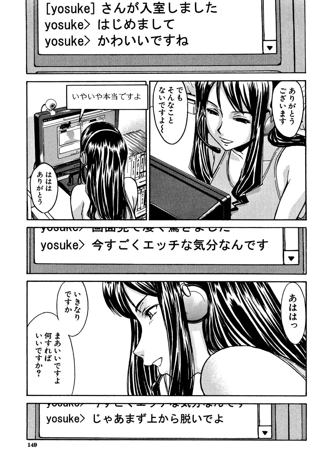 Hazukashime - Page 148