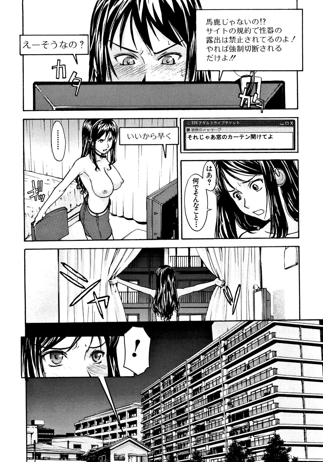 Hazukashime - Page 153