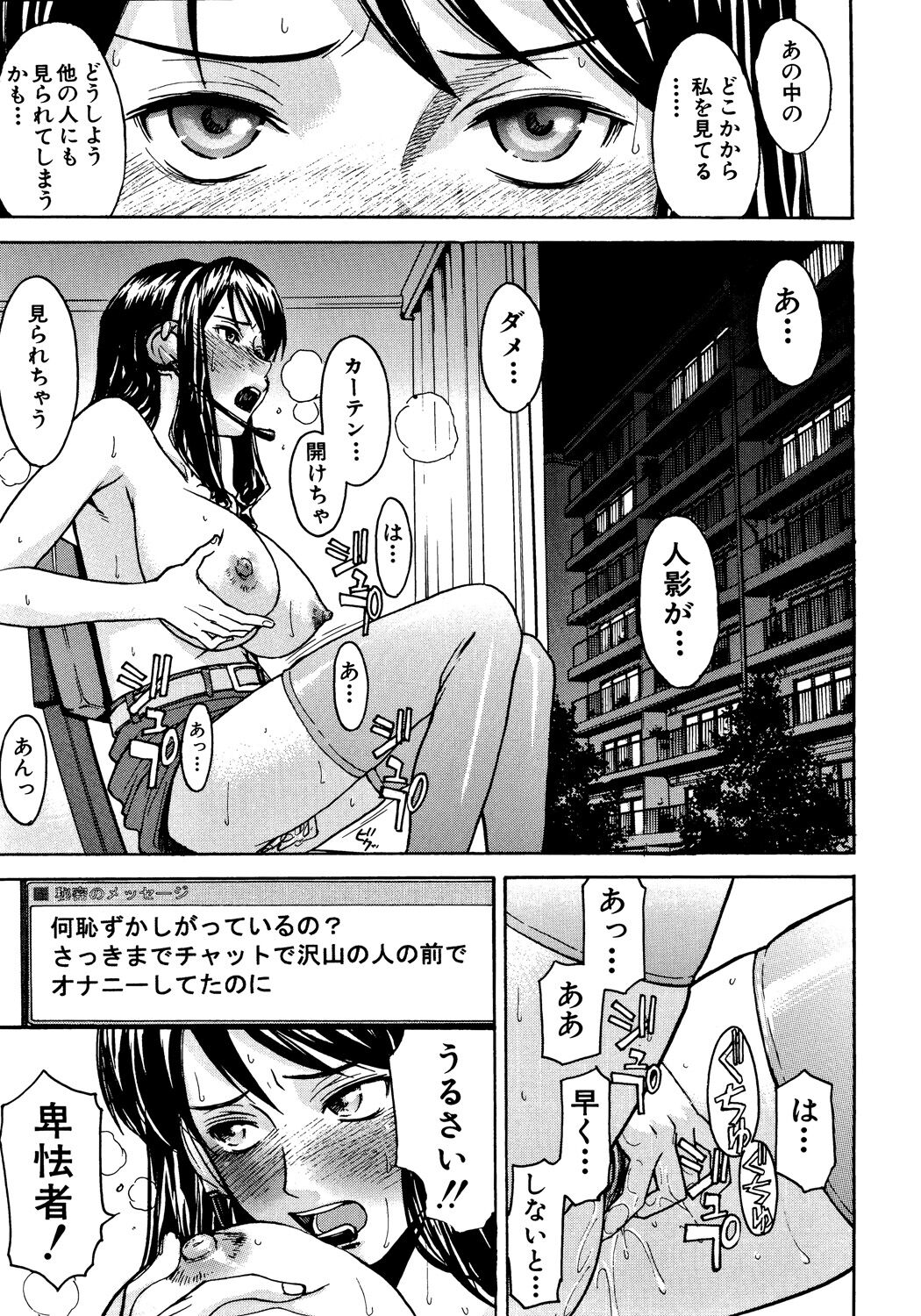 Hazukashime - Page 156