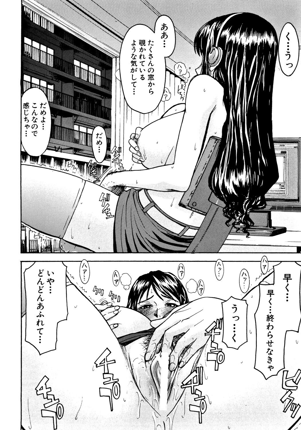 Hazukashime - Page 157